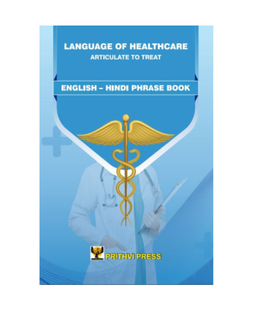 (English – Hindi ) Language of Healthcare Phrase Book by Dr. Kishan Rao